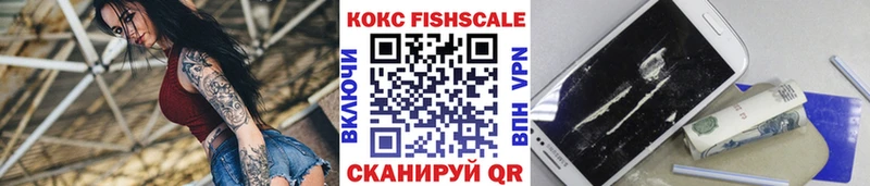 ссылка на мегу маркетплейс  Нея  Кокаин Fish Scale 