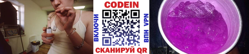 купить наркоту  маркетплейс какой сайт  Кодеин Purple Drank  Нея 